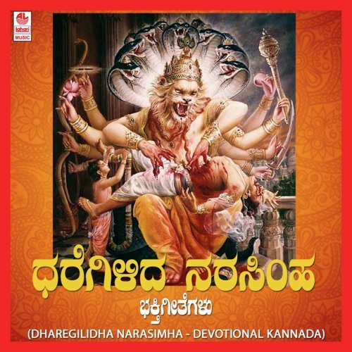 Dharegilidha Narasimha