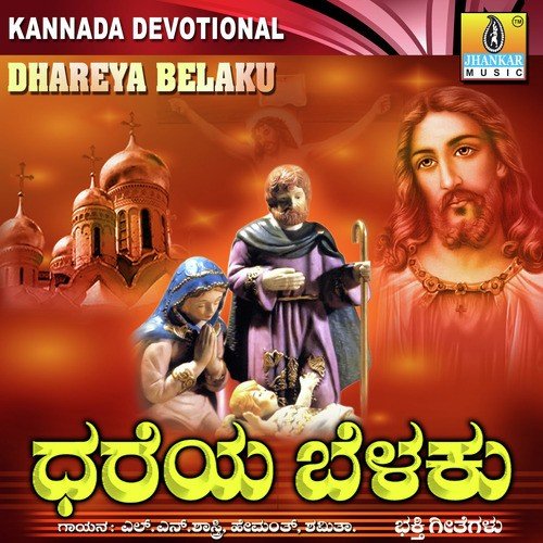 Dhareya Belaku