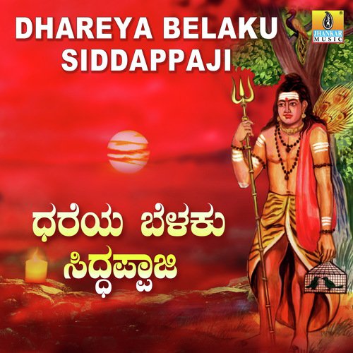 Jyothiyu Ivanappa