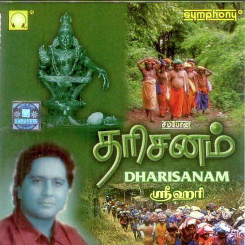 Aanaippuli