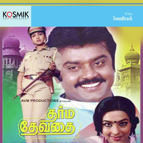 Thodu Thodu Vaa Mella