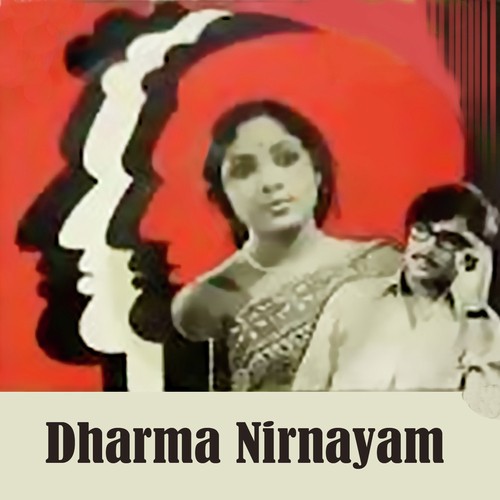 Sthirathaa Nahi Nahire