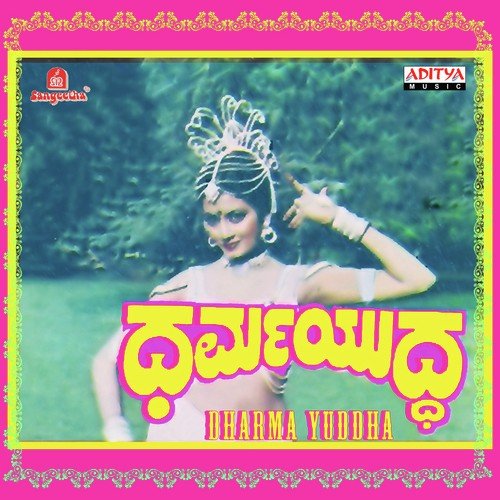 Devaru Helida
