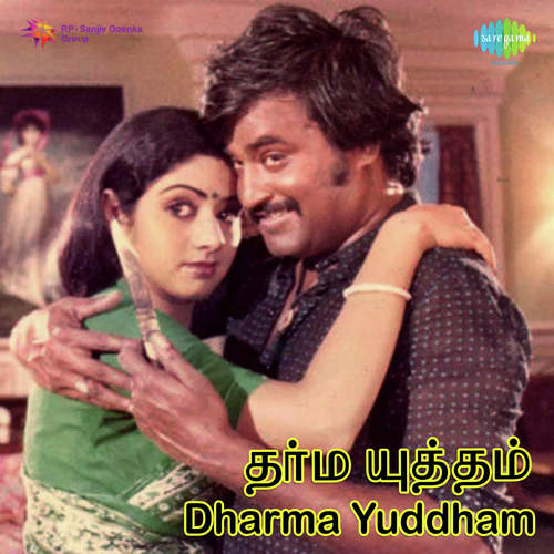 Oru Thanga Radhathil