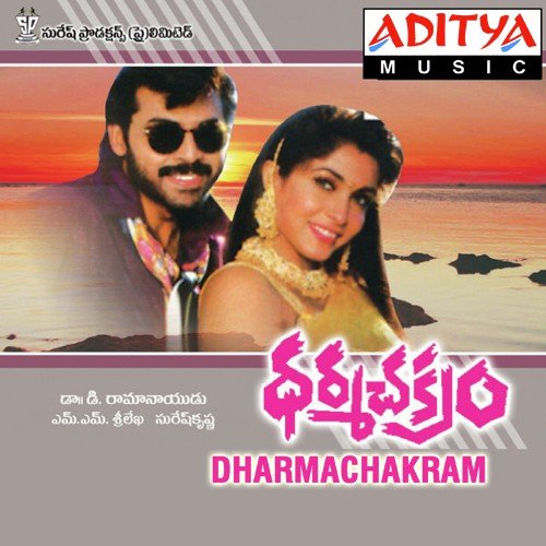 Dharmachakram