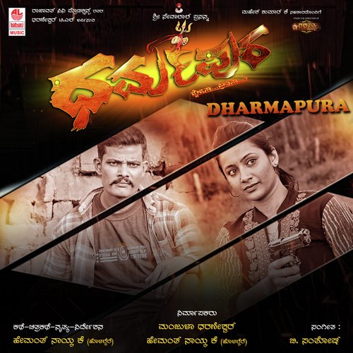 Dharmapura