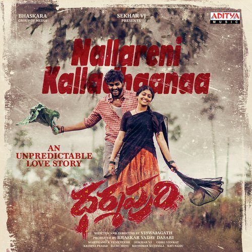 Nallareni Kalladhaanaa