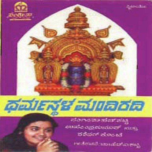 Devalaya