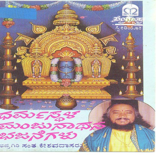 Ganapathi Pithane