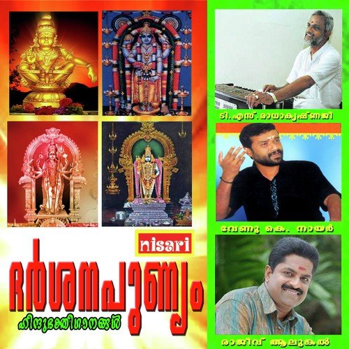 Pazhani Ennoru
