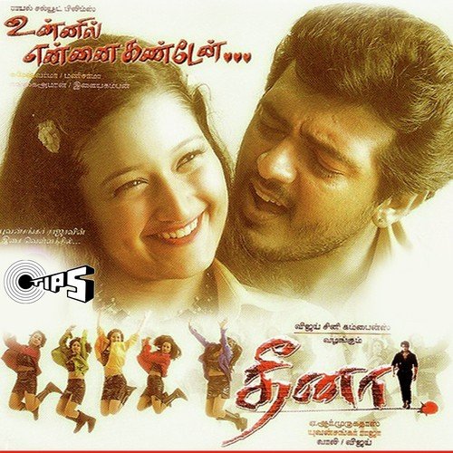 Dheena