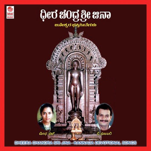 Dheera Chandra Sri Jina