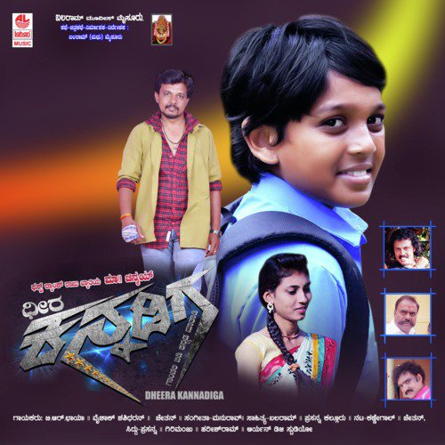 Dheera Kannadiga