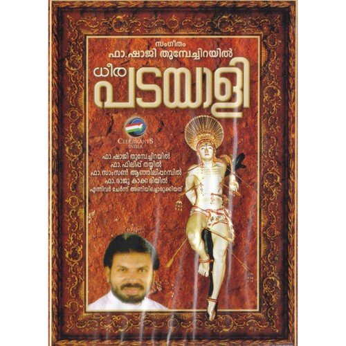 Dheera Padayali