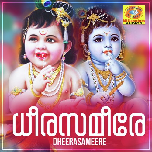 Dheerasameere