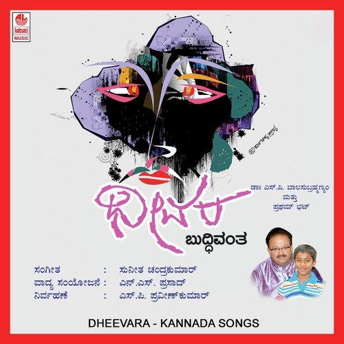 Dheevara
