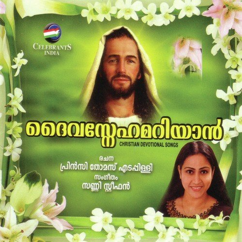 Dheivasnehamariyan