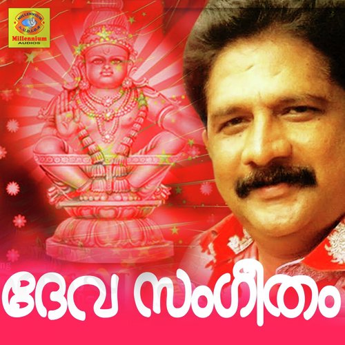 Oru Thulli Kanneer