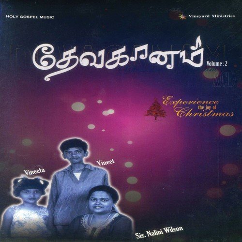 Dhevagaanam - Vol. 2