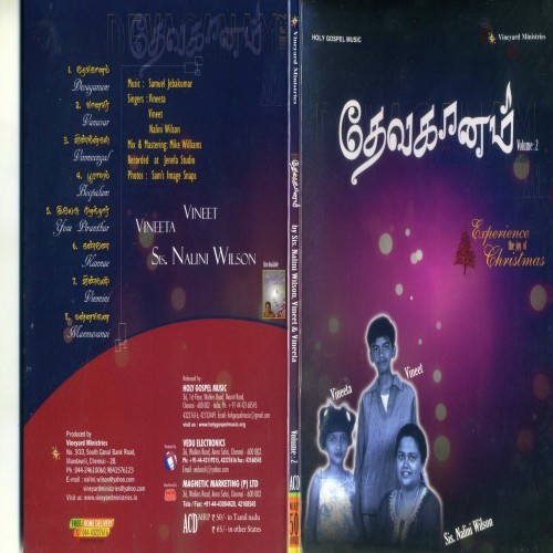 Dhevagaanam - Vol. 2