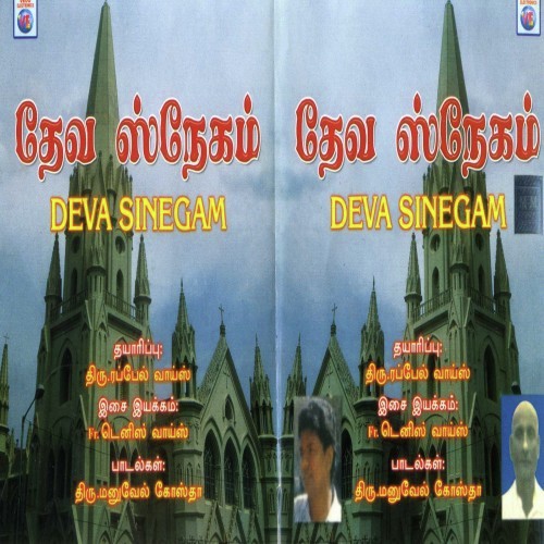 Dhevasnegam