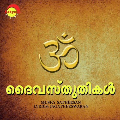 Dheyvasthuthikal