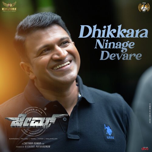 Dhikkara Ninage Devare (From James - Kannada)