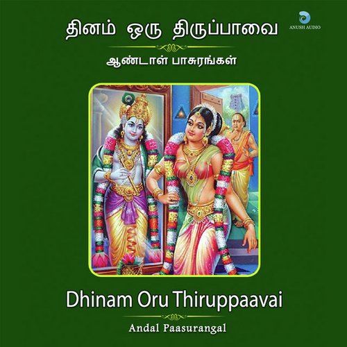 Dhinam Oru Thiruppaavai