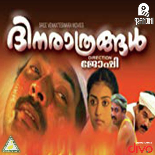 Thirunellikkadu Poothu
