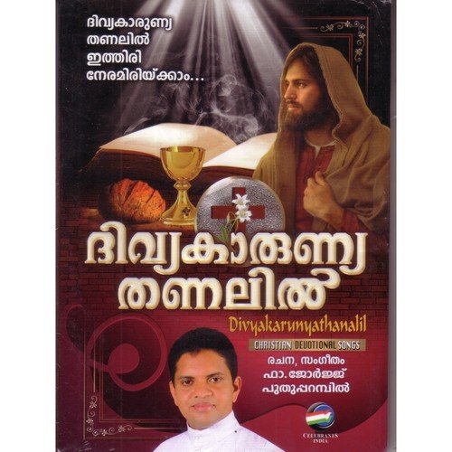 Sahanathin
