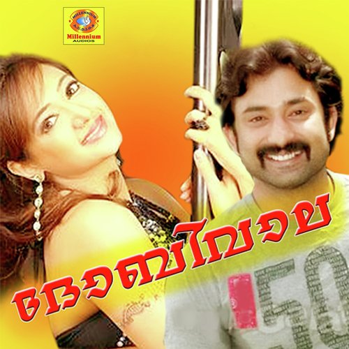 Dhobiwala