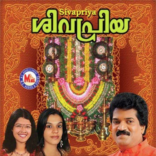 Dhyana Slokangal