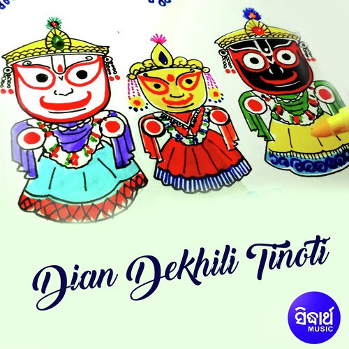 Akhi Mora Duiti