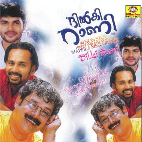 Dil Ki Rani (Malayalam)