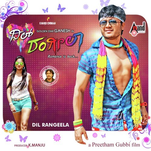 Dil Rangeela