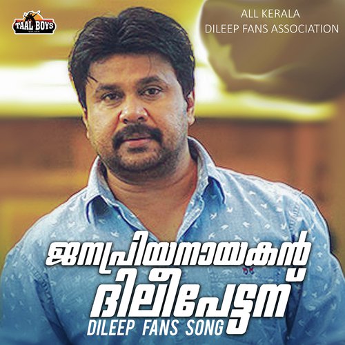 Thaaram Minnum Thaaram