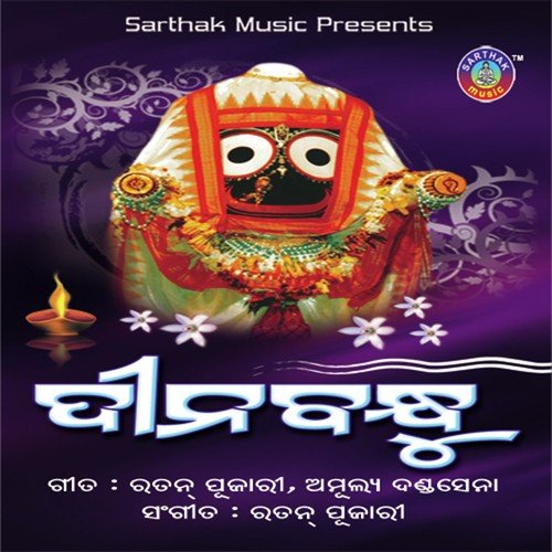 Hare Krushna Hare Krushna