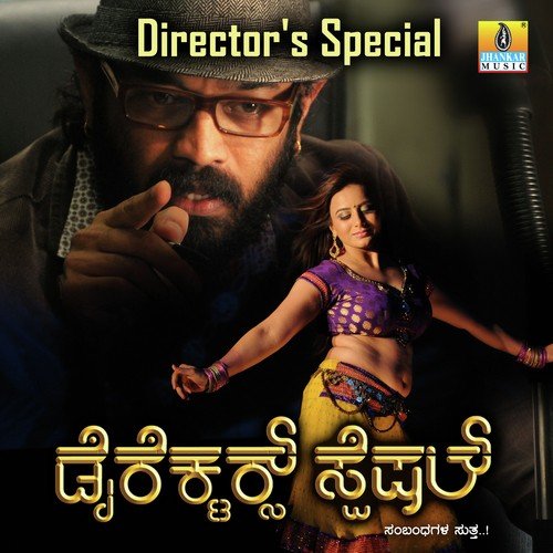 Directors Special