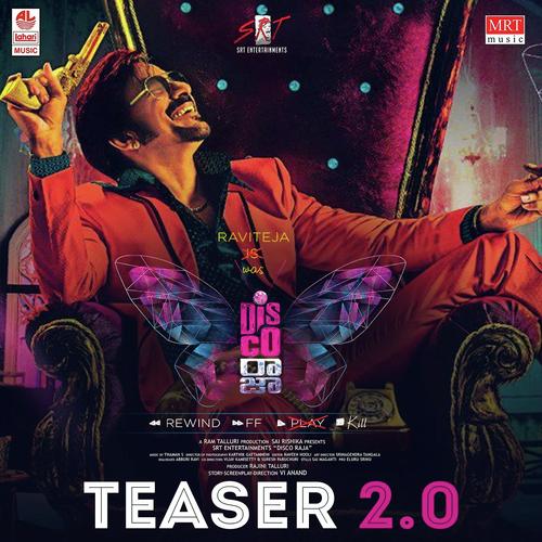 Teaser 2.0