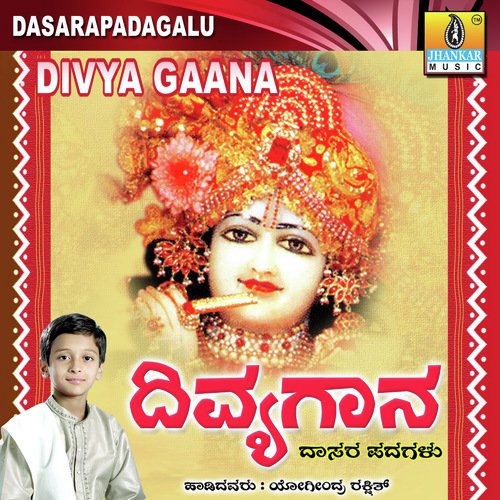 Divya Gaana