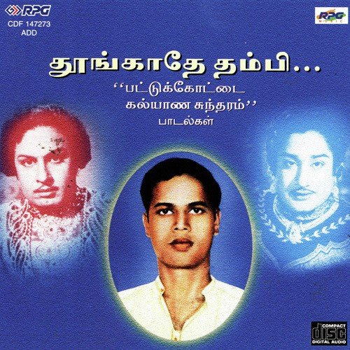 Mugatthil Mugam