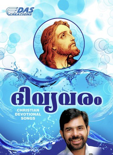 Divya Varam