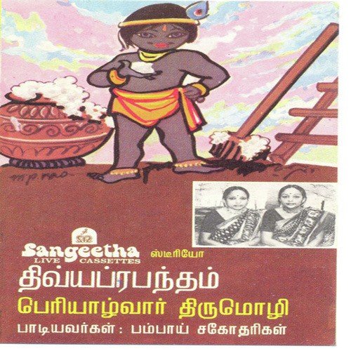 Vennai Vizhungi
