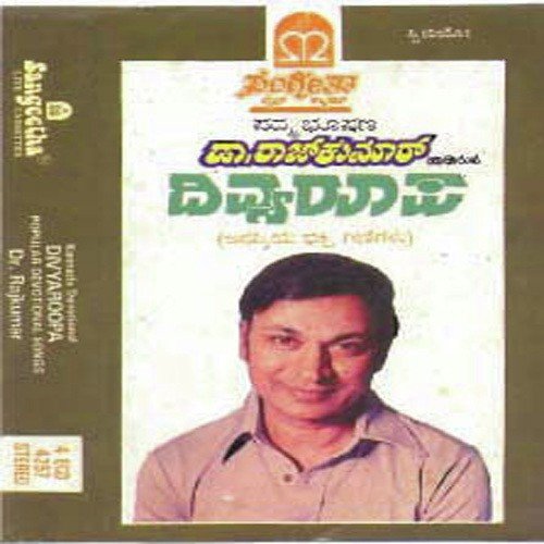 Ee Divya Roopa