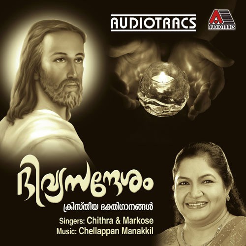 Oru Divyasanthosham