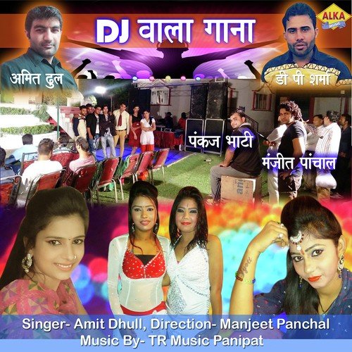 Dj Wala Gana
