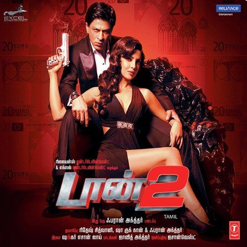 Don 2 (Tamil)