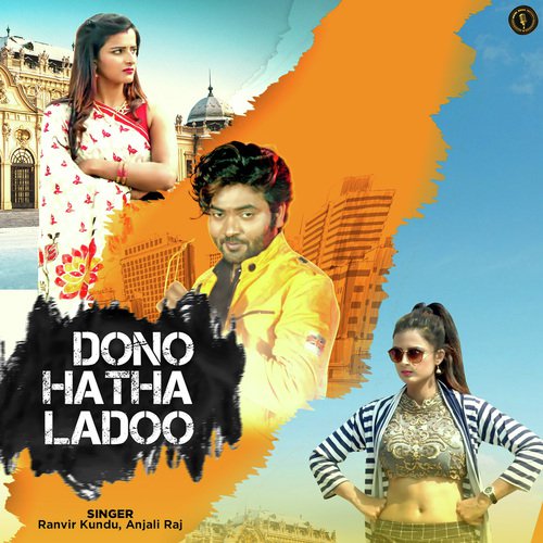 Dono Hatha Ladoo