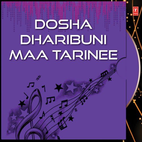 Dosha Dharibuni Maa Tarinee
