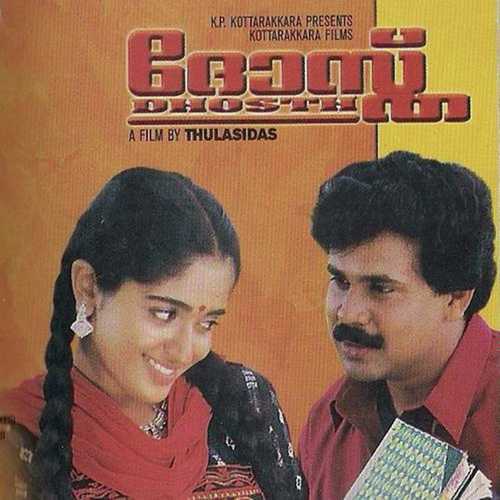 Thathamma Pennu